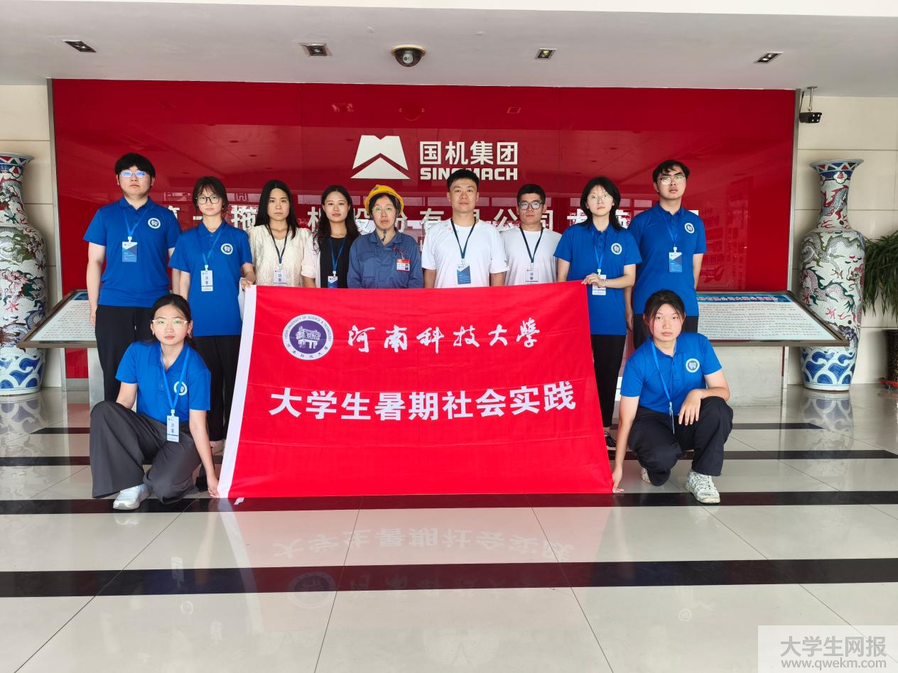 <strong>三下乡探农机制造——河南科技社会实践团走进中国一拖，智探农机制造之路</strong>